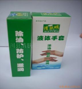 供应液体手套 隐身液体手套