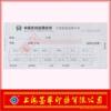 防伪单据印刷