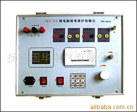 JBC-03微電腦繼電保護測試機