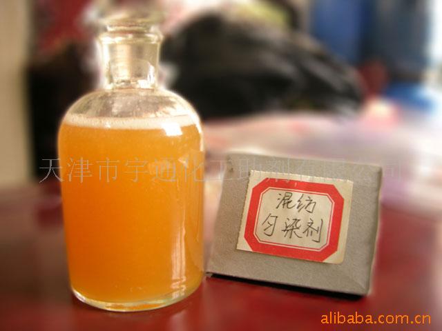 混纺匀染剂