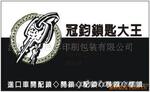 专业供应深圳各类纸类标签彩卡印刷