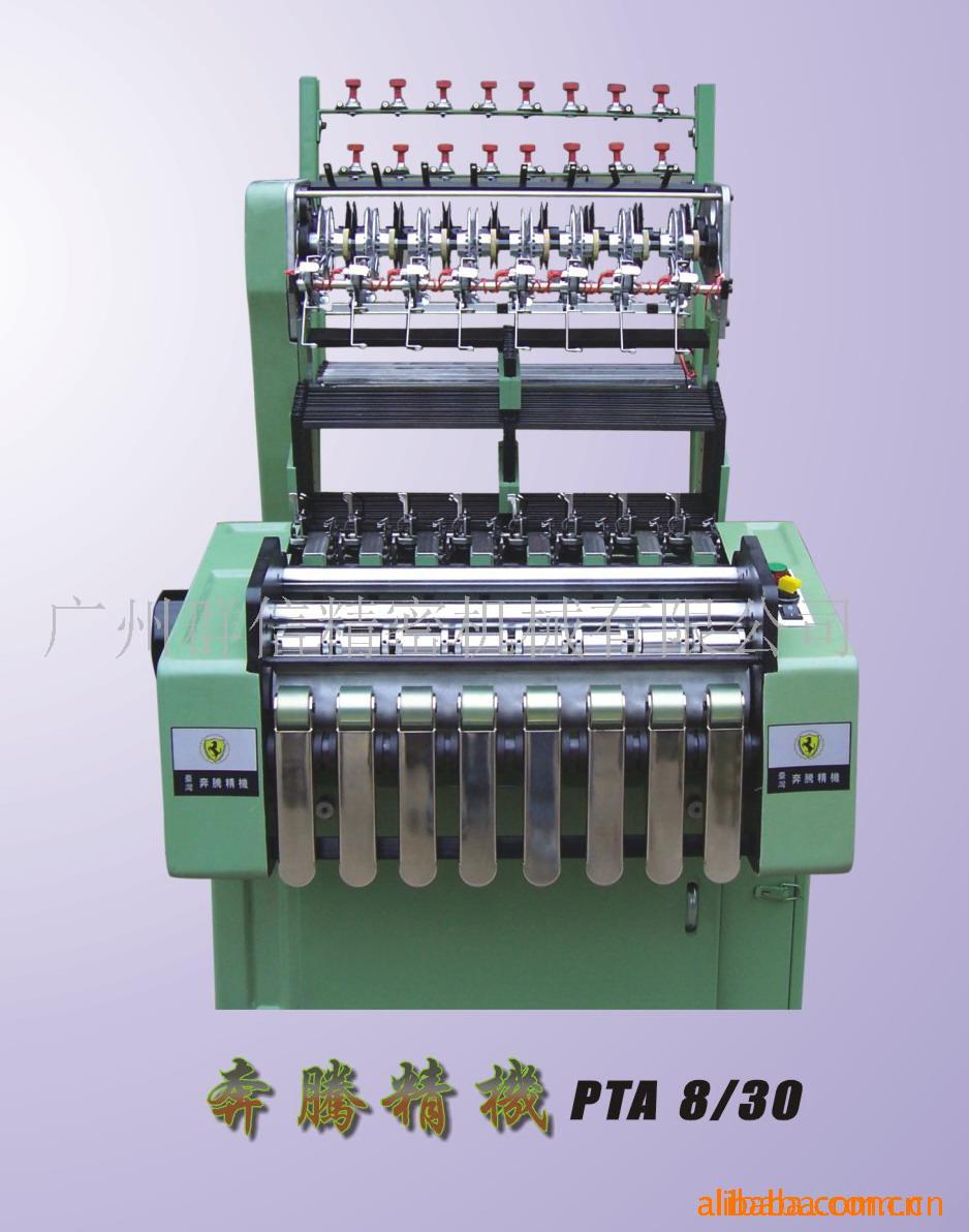 高速无梭织带机PTA8/30