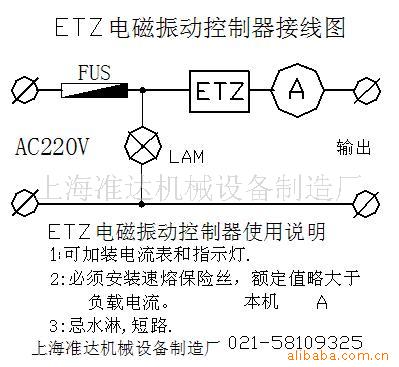 供应etz-2a电磁振动控制器,振动盘,给料机振幅调节器