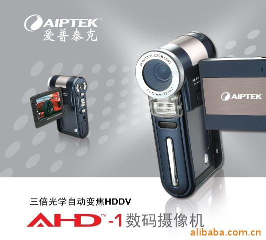AHD-1宣传页