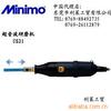 �ձ�MINIMO US21��������ĥ��(ͼ)