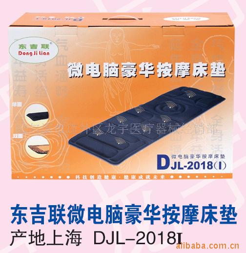 东吉联微电脑豪华xx床垫