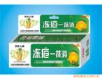 护手霜 冻疮膏批发冻疮一抹消 2件起批