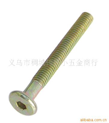 【供应彩锌内六角镙丝WF-A1112】价格,厂家