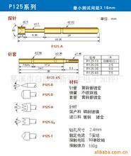 廠家直銷各種規格 探針    測試針     電子五金材料