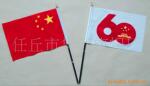 【优质直销】供应庆典用中国手摇旗