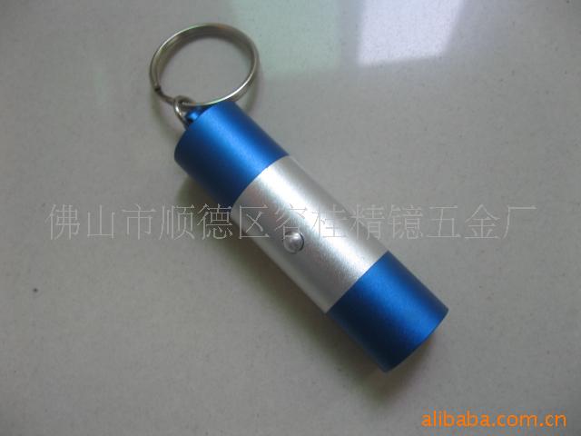 供应礼品小手电筒 钥匙配饰 迷你型小手电外壳加工