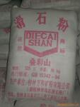 供应医药—食品级滑石粉