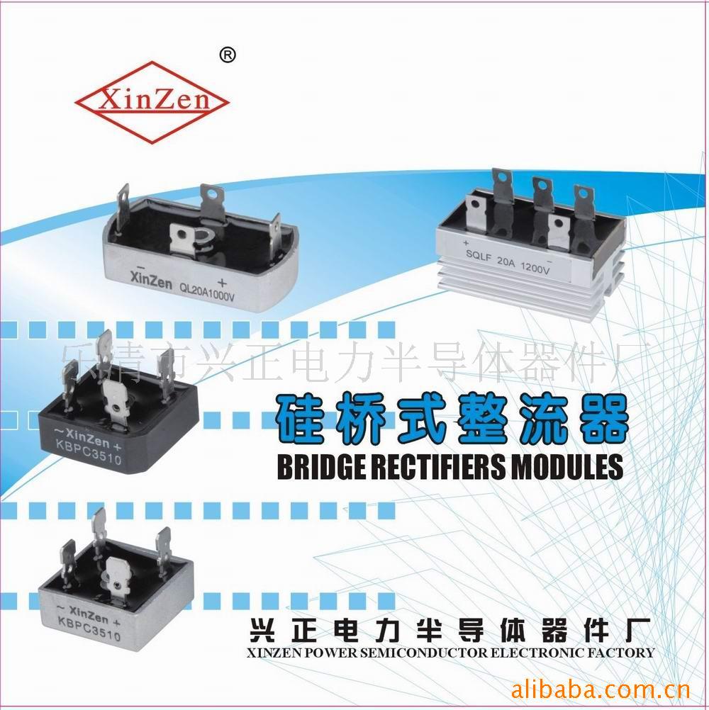 供应质量上乘价格合理硅整流器