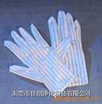 供应优质防静电条纹手套!