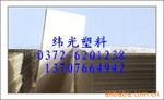 供应超高分子量聚乙烯板材