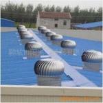 【现货供应】优质自然通风器 （质优价廉 欢迎咨询）