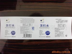 【苏打水标签】苏打水标签价格\/图片_苏打水标