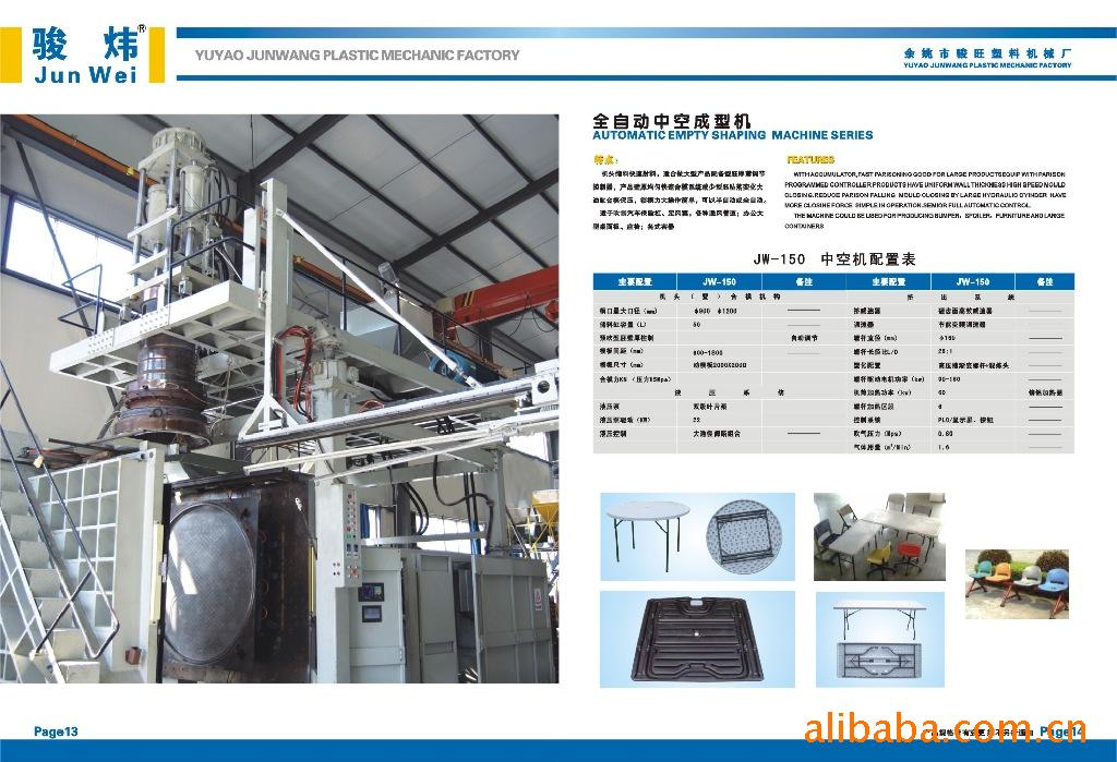 塑料中空成型机 吹塑机 中空吹塑机 挤出吹塑机