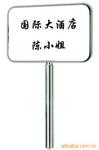 供应大堂用品指示牌广告牌不锈钢钛金指示牌