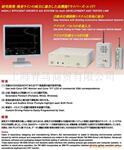 供应日本PANTOS汽车引擎检测仪