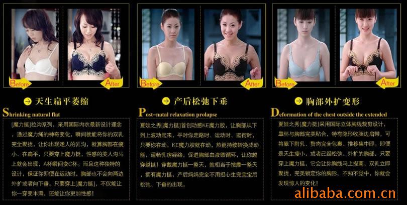 阿朵代言夏娃之秀<em>魔力挺</em>一代<em>丰胸内衣文胸</em>短内