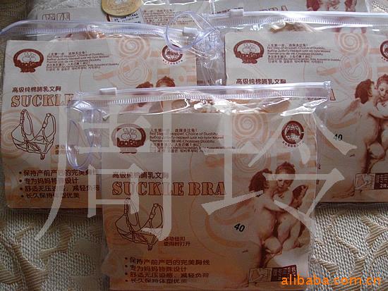 【<em>批发</em>供应<em>哺乳文胸</em> 多比兔4208纯棉哺乳文 无