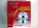 供应汤蒸两用锅,不锈钢,组合盖,礼品(图)
