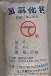 供应魔芋食品增稠专用氢氧化钙(食品级)