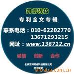糖尿病治疗药物制剂生产技术配方制备工艺专利大全