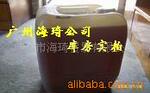 【九年诚信通】供应环氧树脂固化剂T-31,无水胺值高