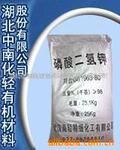 供应磷酸二氢钾 南轻牌