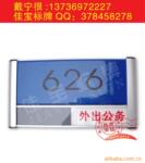 【热销产品】铝合金牌 铝合金科室牌制作 烤漆铝牌