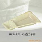 H11017   8