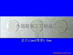 厂家直销透明无痕可移胶点,无痕胶点