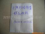 供应复膜珍珠棉环保包装材料