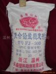 供应复合稳定剂 (FJ-300系列) 高性能管材用