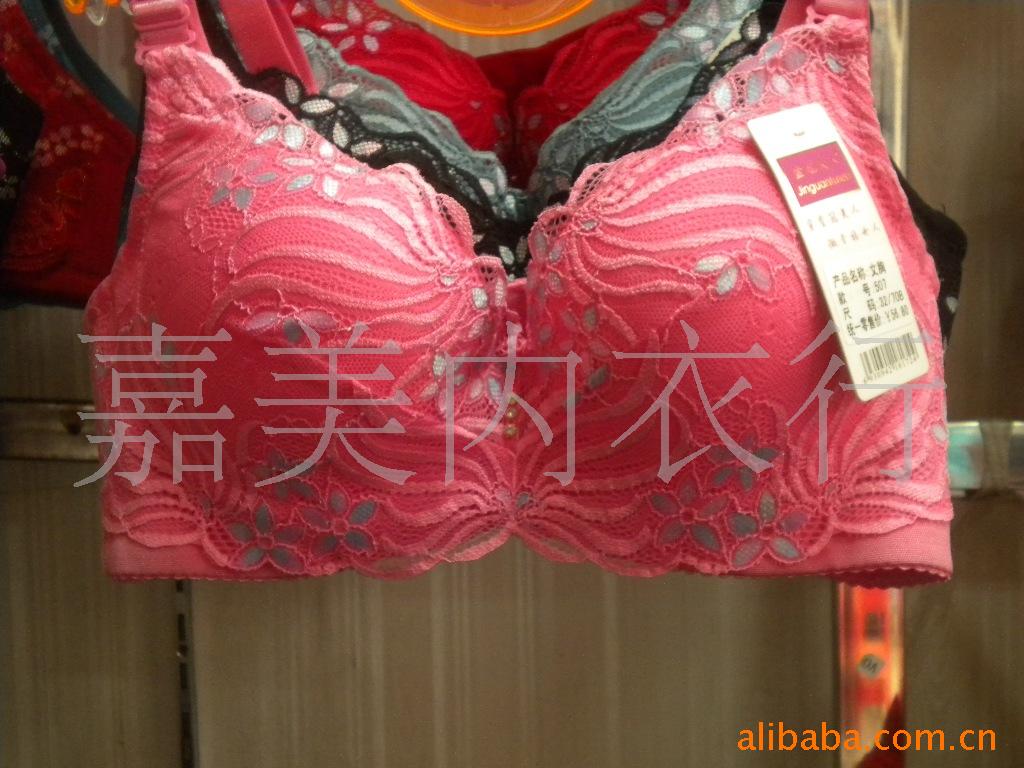 【厂价促销】<em>金冠</em>夫人<em>507文胸</em> 11.00、10.70元