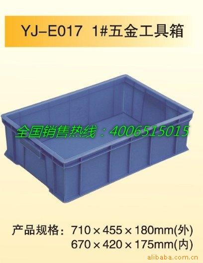1号五金工具箱_yujia