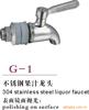 G-1��ʽ304ˮ�죬����ֹ�֭��ͷ����ˮͰˮ��ͷ