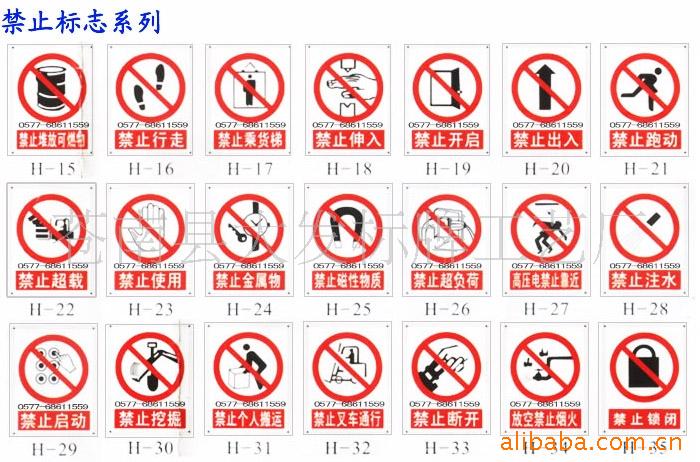 铭牌-供应工作场所职业病危害警示标识牌、警