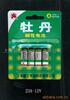 环保碱性电池-扣式碱性电池27A-12V