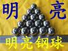供应铬钢珠