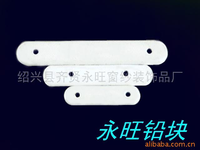 窗帘；海上渔业用铅块