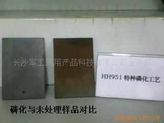 磷化液 常温磷化液 磷化防锈 钢铁磷化液