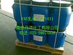 供应VAE乳液 CP143