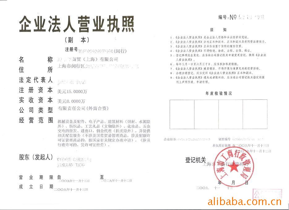 公司注册-注册上海公司 外贸进出口权申请 出口