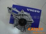 ��ӦVOLVOˮ��(ͼ)