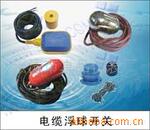 浮球液位控制器/FQS-1/FQS-2/FQS-3