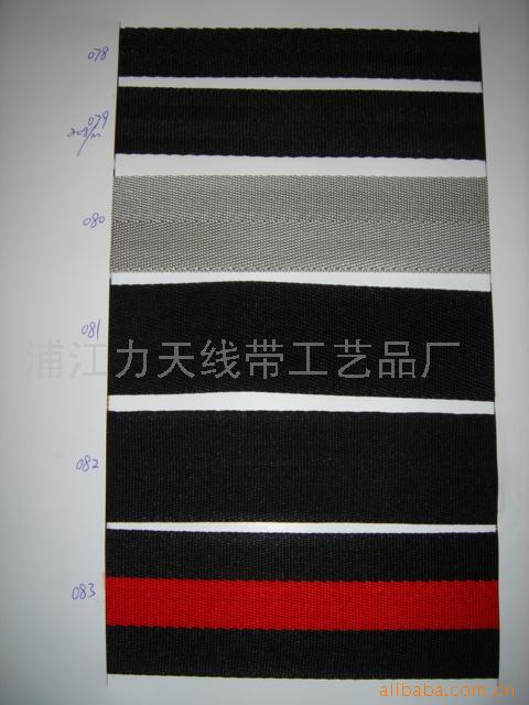 人字纹带、斜纹带