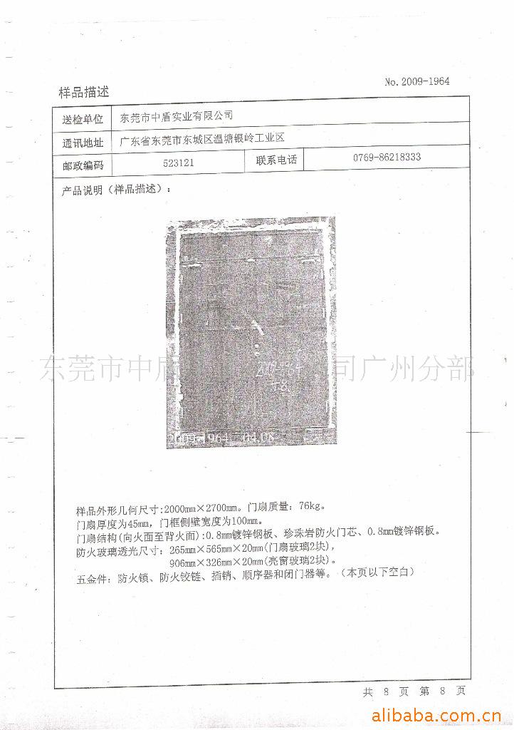 【厂价批发供应乙级钢质防火门,耐火时间达到